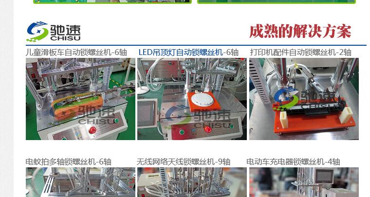 驰速网站升级