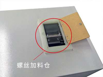 螺丝料仓