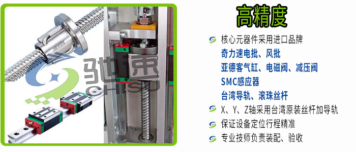 坐标式拧螺丝机优点