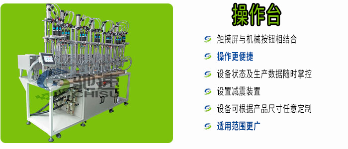 固定式锁螺丝机操作台