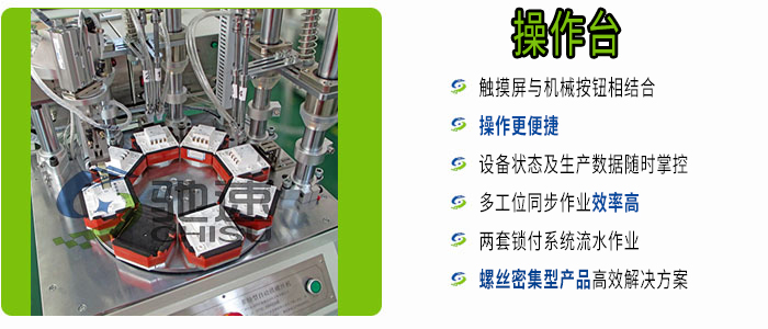 双锁付拧螺丝机优势