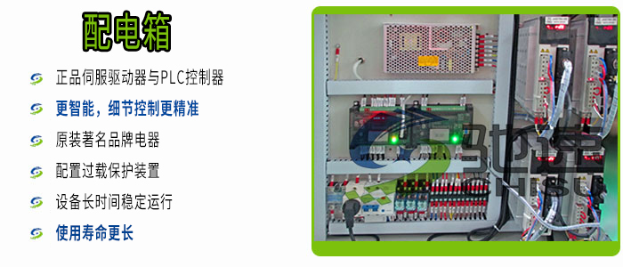 锁螺丝机电器箱