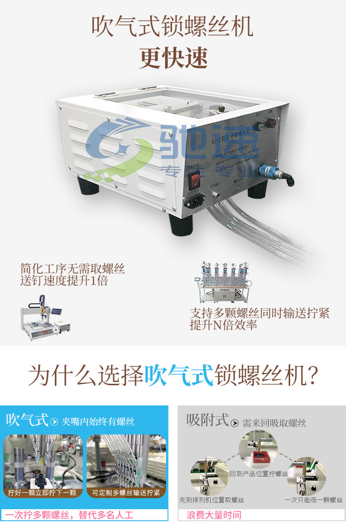 吹气式锁螺丝机 吹气式锁螺丝机